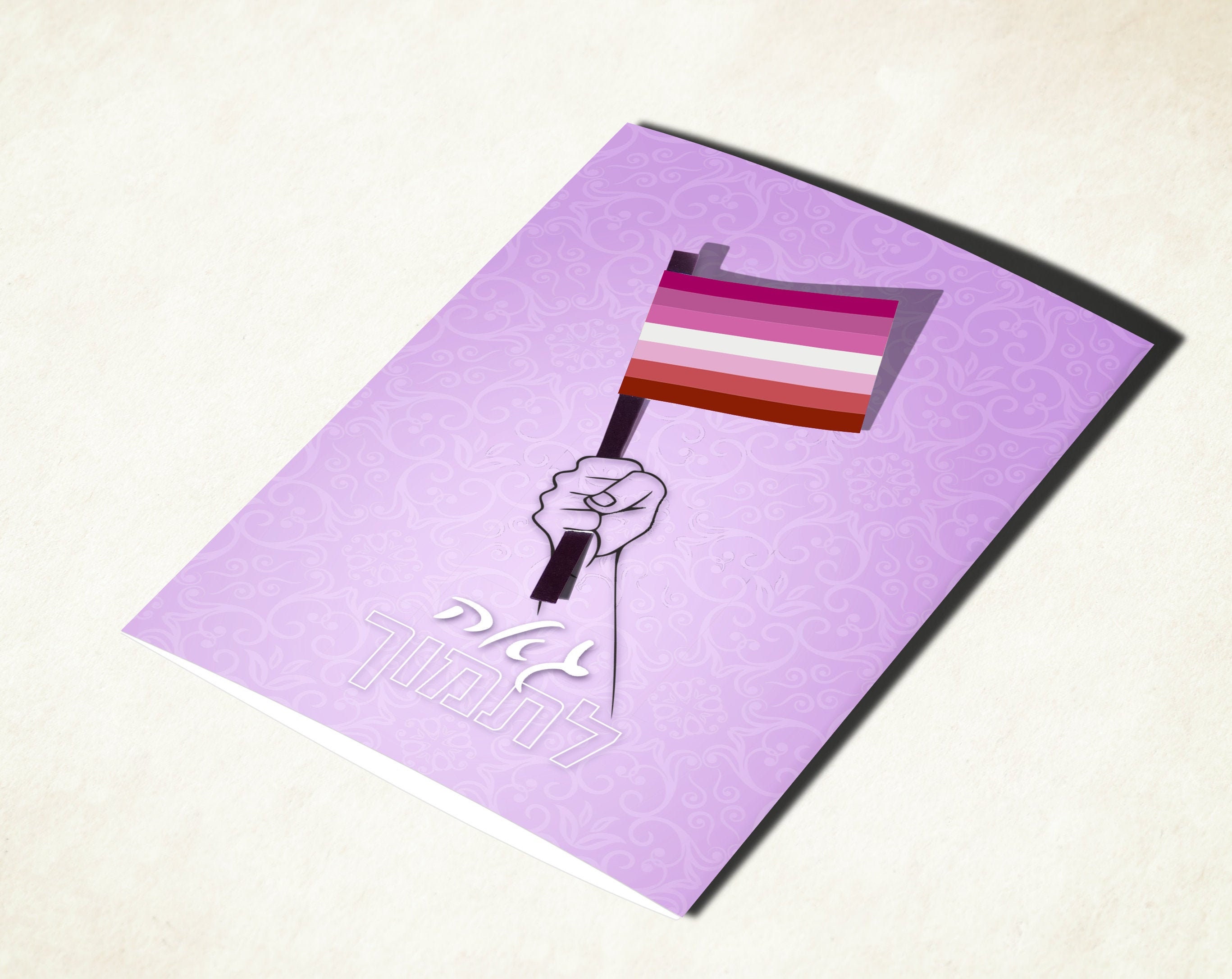 Lipstick Lesbian Pride Flag Card With Hebrew Text Etsy