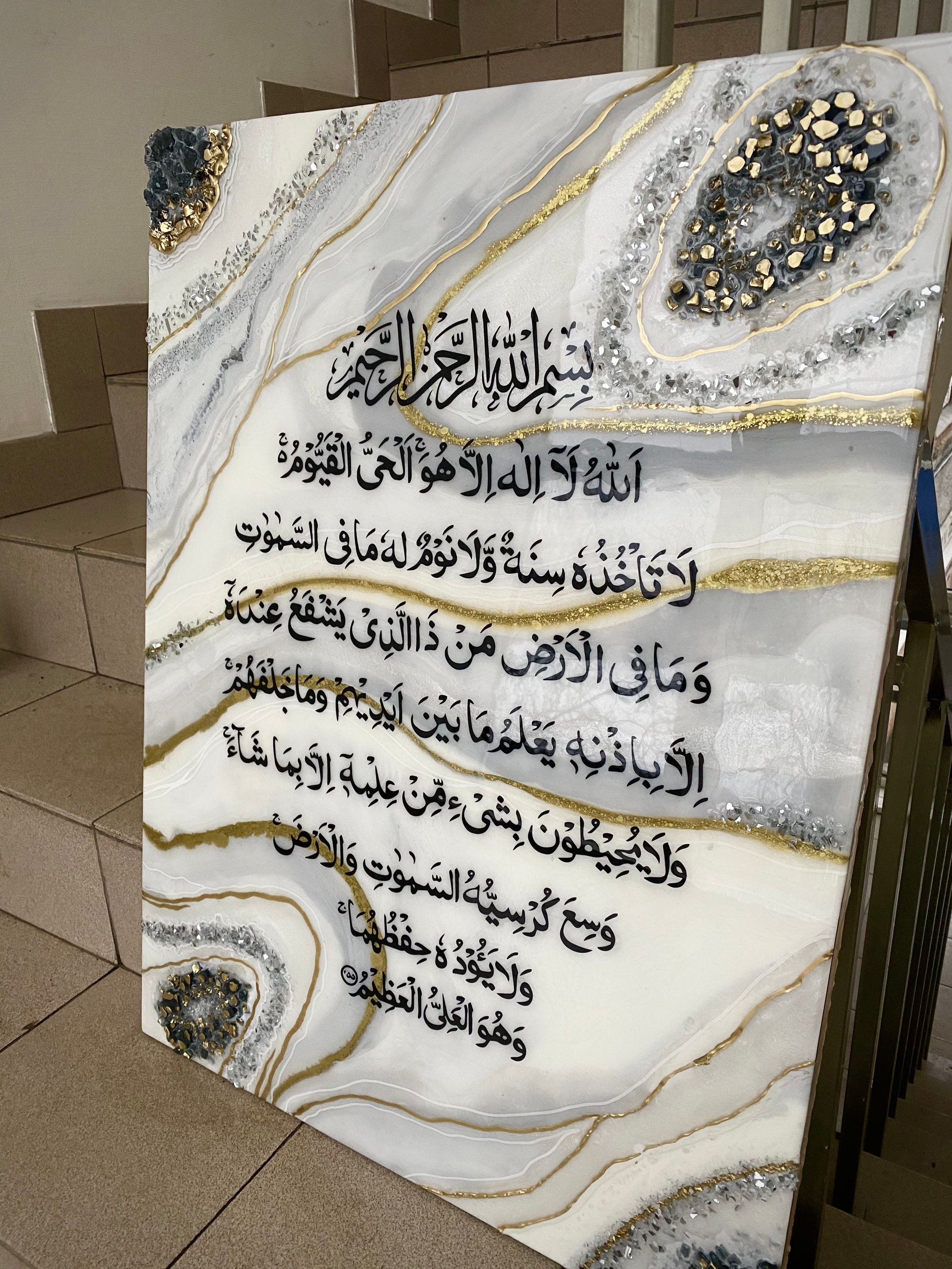 Islamic Wall Decor Ayatul Kursi Resin Art With Etsy Uk