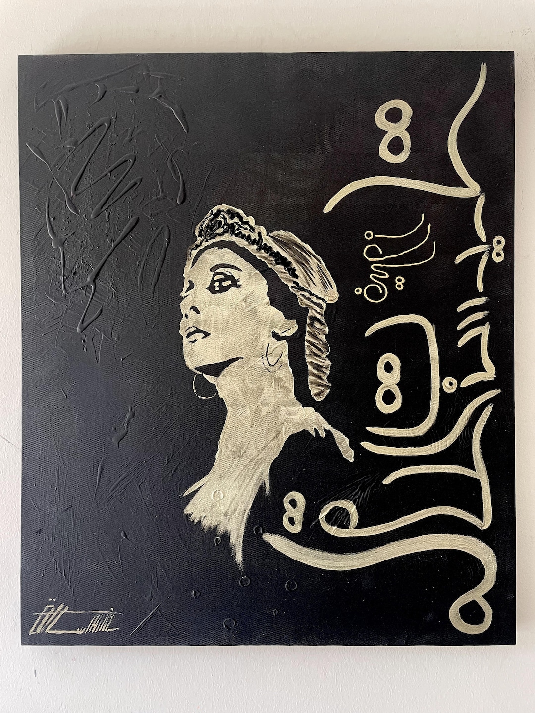 Arabic Calligraphy Fairouz Fairouz Art Arabic Wall Etsy