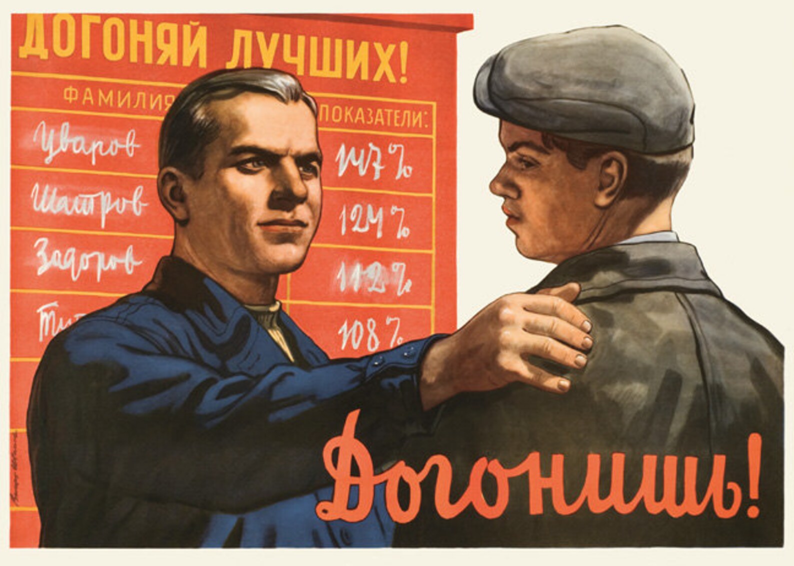 А ты выполнил план картинки