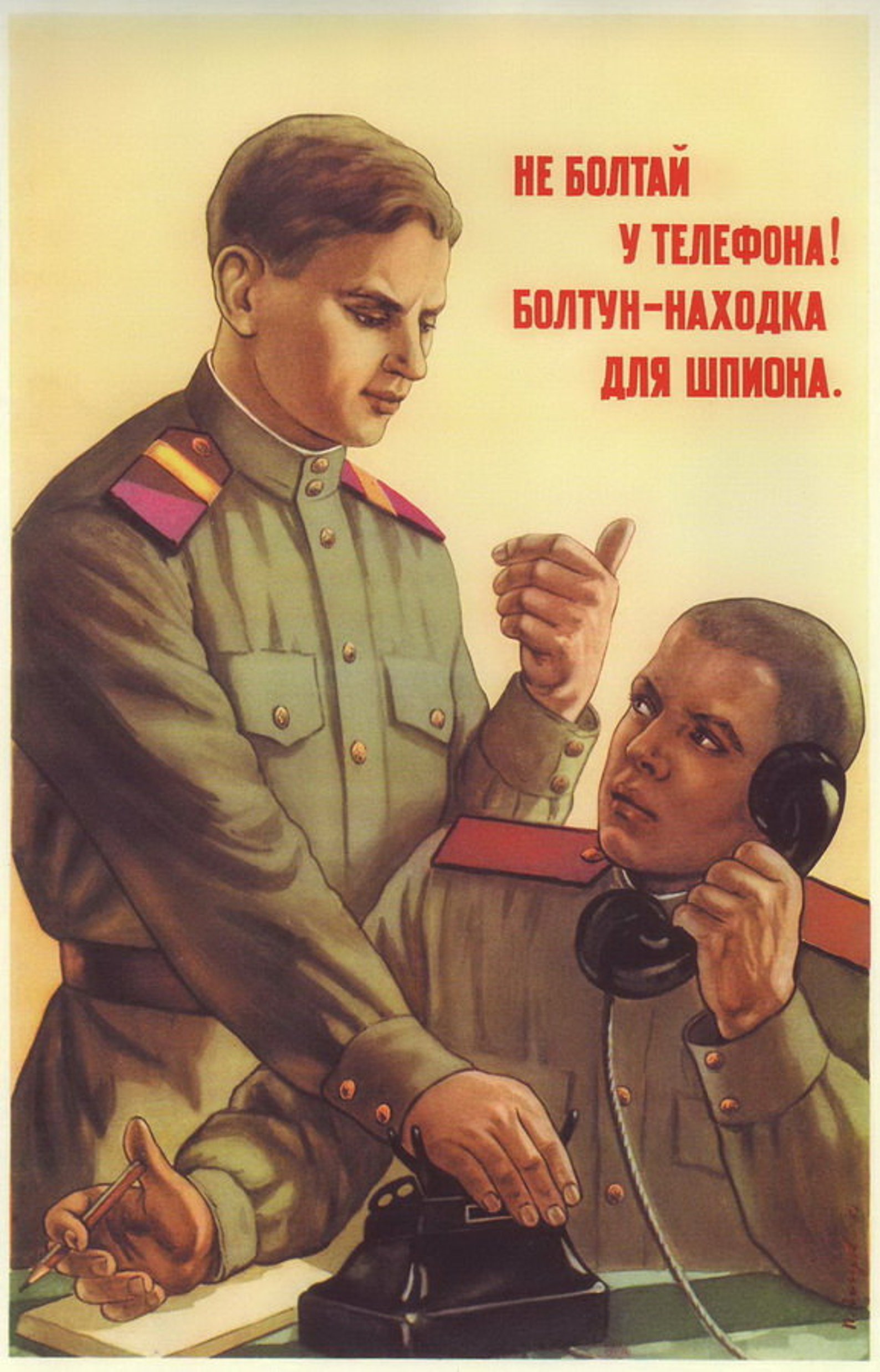 Поздравление Старшего Товарища