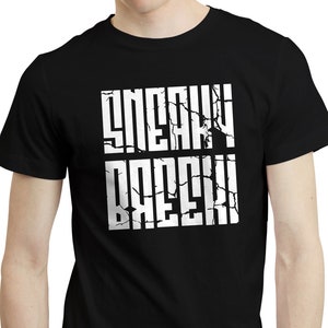 Hinterhältig Breeki - russischen slawischen Stil Retro Cheeki Boris lustige Gamer T-shirt Tshirt