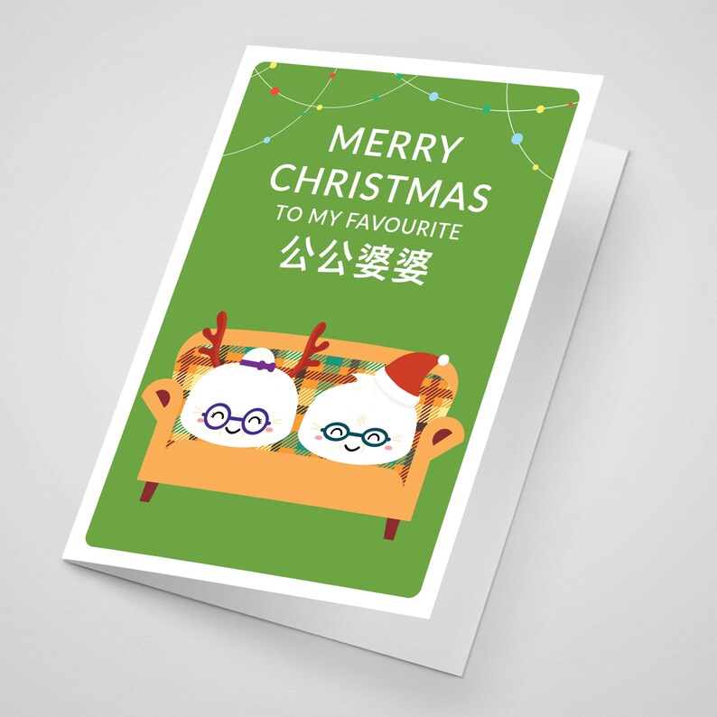 Chinese Dim sum Christmas card greeting card image 2