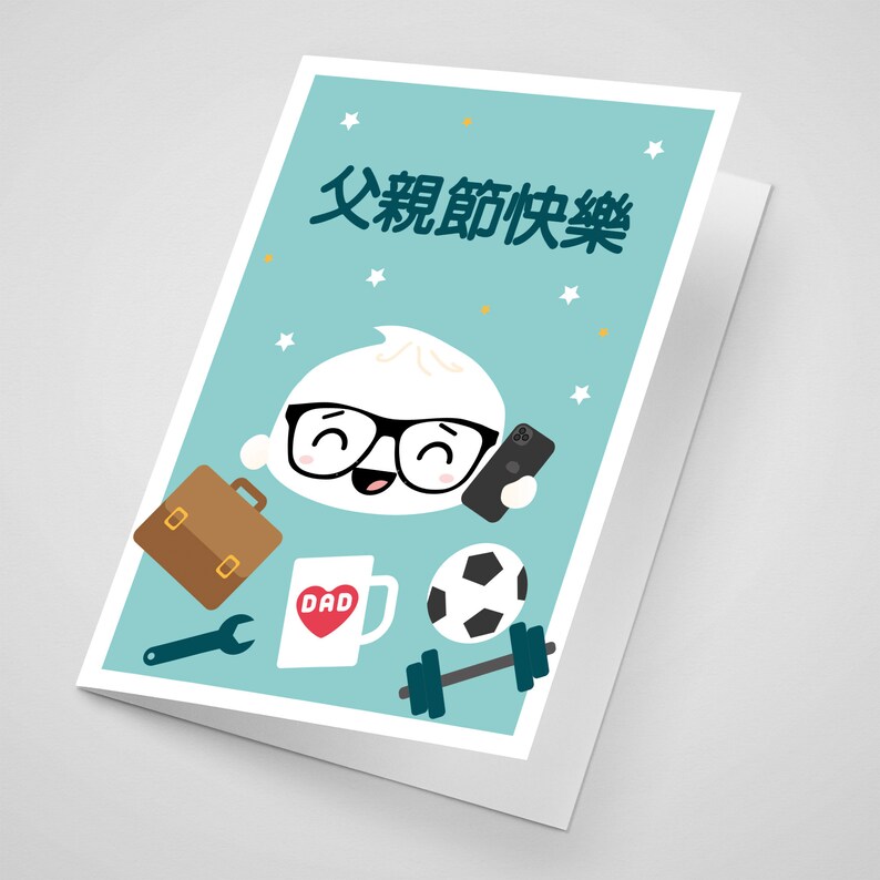 Father's day card Dim sum bao personalise image 2