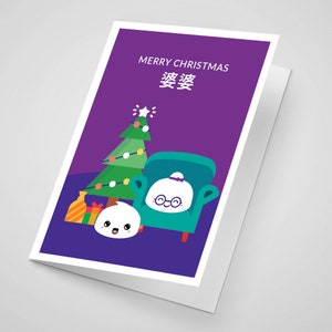 Chinese Dim sum Christmas card greeting card image 7