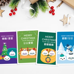 Chinese Dim sum Christmas card greeting card image 1