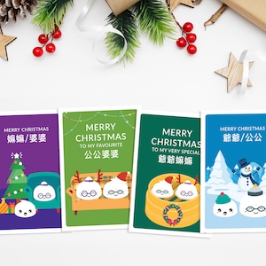 Chinese Dim sum Christmas card greeting card image 1