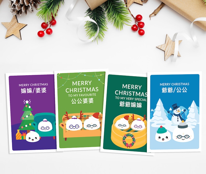 Chinese Dim sum Christmas card greeting card image 1