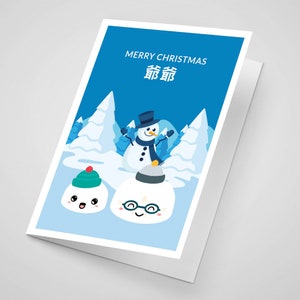 Chinese Dim sum Christmas card greeting card image 4