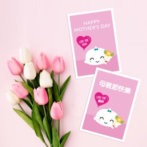 Mother&#39;s day card - dim sum - personalise