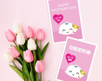 Mother's day card - dim sum - personalise