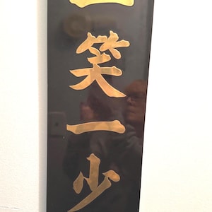Vintage Black Lacquer and Brass Character Script Wall Plaque made in Korea Minye, RARE Oriental character script wall décor, Morethebuckles