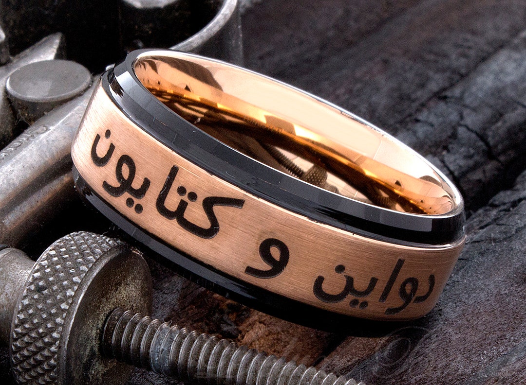 Arabic Wedding Ring Mens Wedding Band Tungsten Ring Etsy