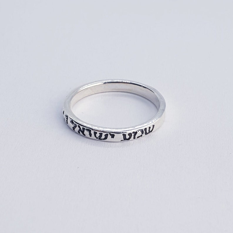 Shema Ring Shema Israel Ring Shema Israel Band Band Ring - Etsy