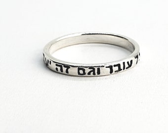 This too shall pass ring, Inspirational jewelry, Engraved ring, Engraved band ring, Silver band, Sterling ring