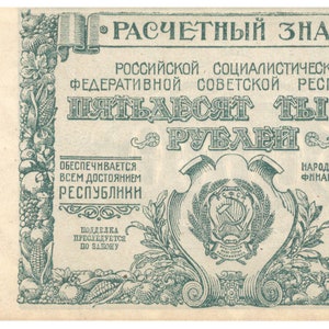 May include: A vintage Russian banknote with a green design. The note is for fifty thousand rubles and features a hammer and sickle emblem. The text on the note reads "Расчетный Знак" and "Российской Социалистической Федеративной Советской Республики".