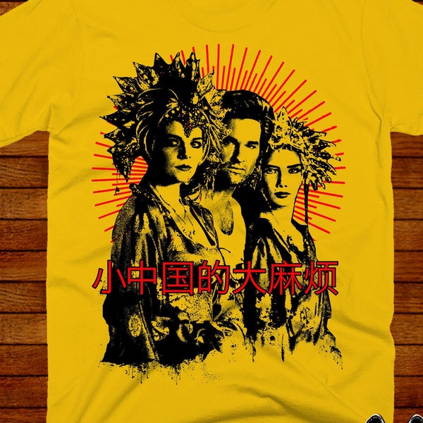 Big Trouble in Little China T-shirt Golden/Yellow artwork Jared Swart. Sizes S M L XL 2XL 3XL 4XL 5XL also in ladies fit S-2XL