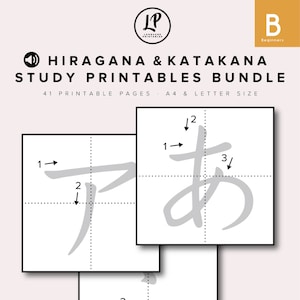 Hiragana & Katakana Study Printables Bundle - includes native speaker audio