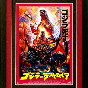素晴らしいゴジラ映画ポスター カスタムフレーム ゴジラVS