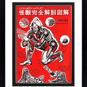 Ultraman Poster Highest Quality