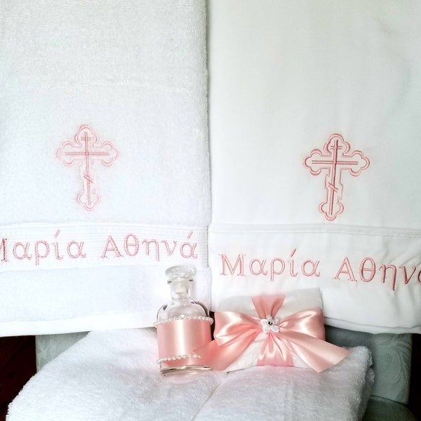 Personalized White Baptism Towel and Oil Sheet for Greek Orthodox Baptism, Bath Towel, Embroidered, Soap and Oil Bottle