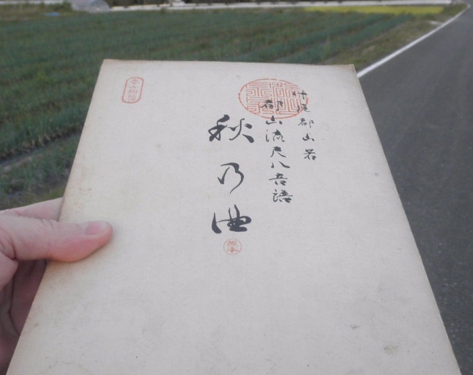 Shakuhachi Sheet Music Etsy