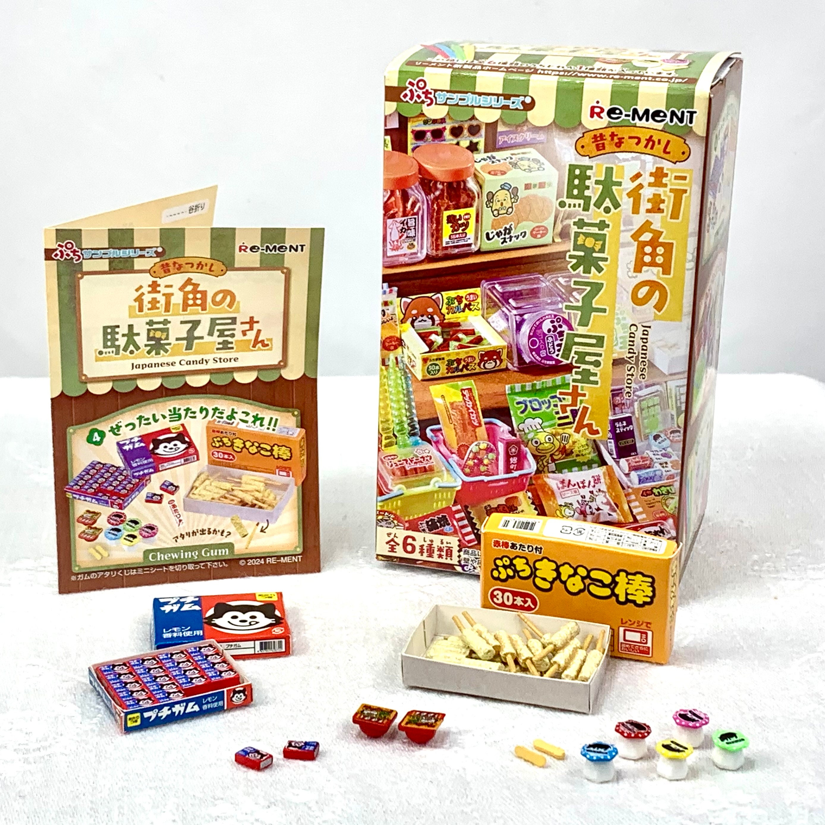 ハンドメイドうめ Re-ment 2024 Japanese Candy Store: Chewing Gum Box #4 - Etsy