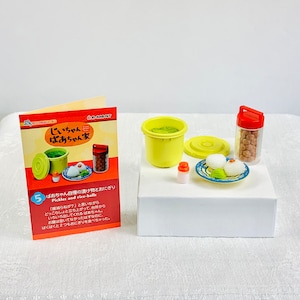 Re-Ment RARE 2015 Set Grandpa Bachanchi (Grand Parent&#39;s House) Blind Box Set #5 Pickles and Rice Balls