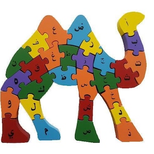 Arabic Camel Puzzle Toy (Arabic and English) | Arabic Toy  | Arabic Puzzle