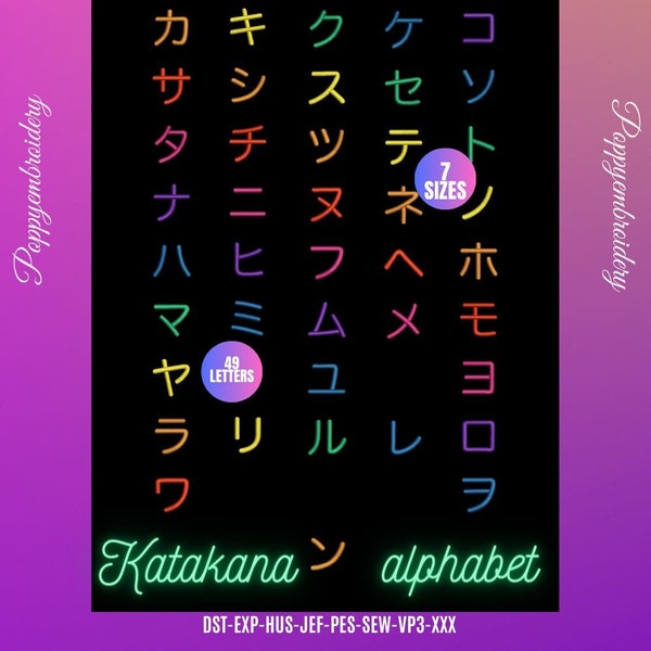 japanese KATAKANA letters  Designs for Embroidery machine  / motifs katakana  pour broderie machine / INSTANT DOWNLOAD