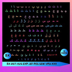 URDU ALPHABET , Maschinenstickerei / INSTANT DOWNLOAD