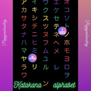 japanese KATAKANA letters  Designs for Embroidery machine  / motifs katakana  pour broderie machine / INSTANT DOWNLOAD