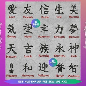 KANJI Design for Embroidery machine /  motifs pour broderie machine / INSTANT DOWNLOAD
