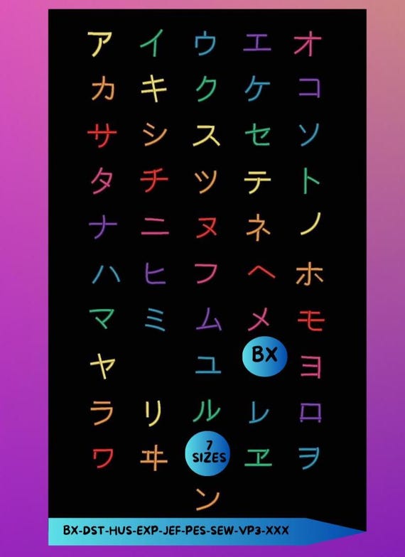 Katakana Letters Machine Embroidery Designs: 7 Sizes (instant
