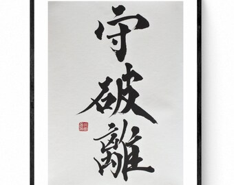 Shuhari' Shodō, pintados a mano, tinta sumi, washi, Arte Japonés original, Sumi-e y Caligrafía Japonesa, Shodou por Nagataya Kyoto