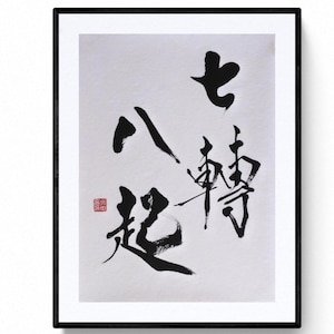 Frase motivadora, 'Te caes siete veces y te levantas ocho' Caligrafía original, washi, Arte Japonés original, Shodou por Mitsuru Nagata