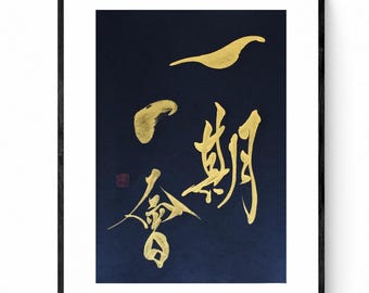 Ichigo Ichie: This Moment is Unique and Unrepeatable | Shodō Calligraphy by Mitsuru Nagata | Japanese Zen Art in Gold Ink on Black Paper
