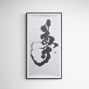 Dream&#39; Shodo, washi, Japanse kunst Originele Japanse kalligrafie, Shodou Mitsuru Nagata 68 x 35 cm