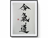 Aikido - Caligrafía Japonesa shodō obra original del artista japonés Mitsuru Nagata, Arte Japonés. Arte zen, arte minimalista.