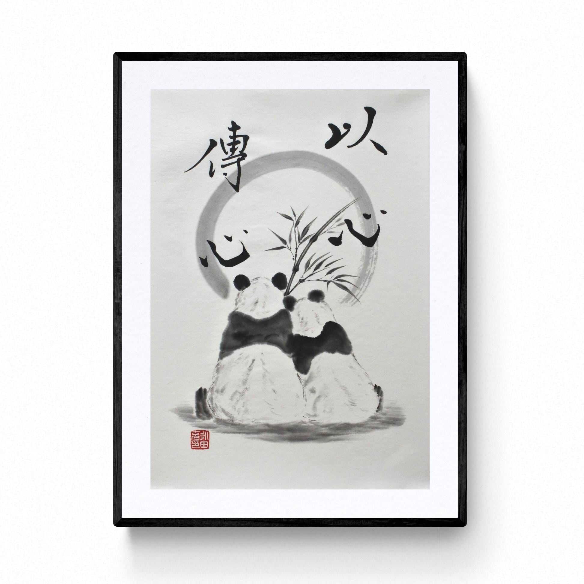 中国 水墨画 パンダ 手描き 墨絵パンダ手描き水墨画、オリジナル日本美術、墨絵と書道、永田満作