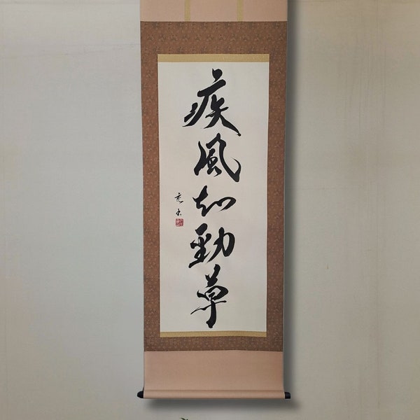 Un vent fort révèle l'herbe résistante." Kakemono Calligraphie japonaise - 55x180 cm | Original de Mitsuru Nagata | Kakejiku | art shodō