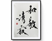 Armonía, respeto, pureza y tranquilidad'-Caligrafía Japonesa shodō obra original del artista Mitsuru Nagata, Arte Japonés. Arte zen