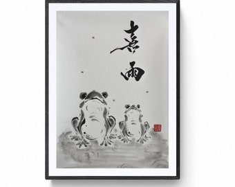 Frog- original work by Mitsuru Nagata, japanese ink, Japanese art sumie, Zen art, minimalism