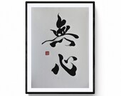 Palabra zen, 'Mushin', Concentración, 無心 Shodou obra original hecha por el artista calígrafo Mitsuru Nagata, caligrafía japonesa, arte zen