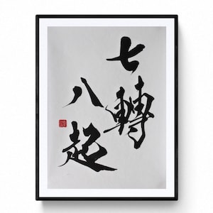 Citazione motivazionale: "Cadi sette volte e ti rialzi otto". Calligrafia originale, washi, arte giapponese originale, Shodou di Mitsuru Nagata.