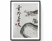 Dragón en tinta japonesa - Obra original de Mitsuru Nagata - Arte japonés sumi-e - Arte zen y minimalista"