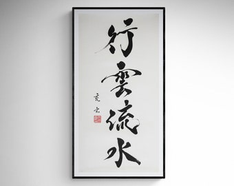 Way Or Path Michi Japanese Calligraphy Art Original Kanj Etsy Way Or Path Michi Japanese Calligraphy Art Original Kanj Etsy