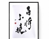 Frase motivadora, Shodo, pintados a mano, tinta sumi, washi, Arte Japonés original, Sumi-e y Caligrafía Japonesa, Shodou por Mitsuru Nagata