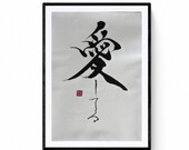 Amor, te quiero - Caligrafía Japonesa shodō obra original del artista japonés Mitsuru Nagata, Arte Japonés. Arte zen, arte minimalista.