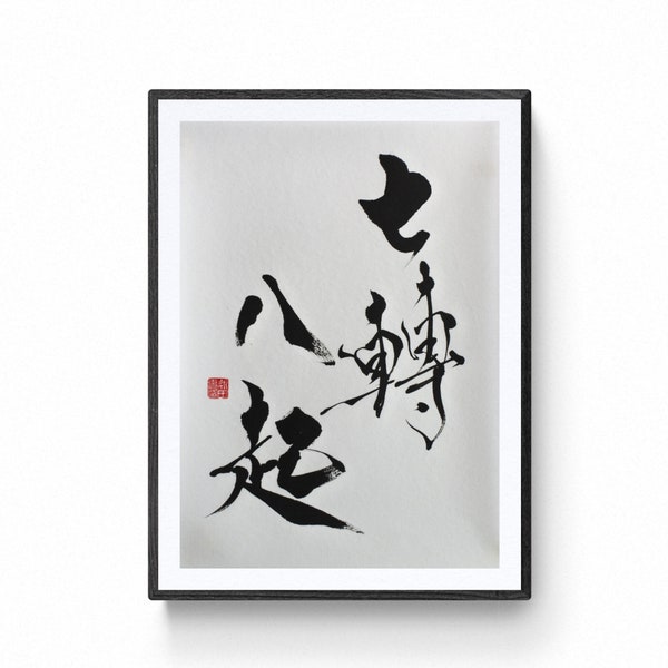 Motivationssatz: „Du fällst siebenmal und stehst achtmal auf“ Originalkalligraphie, Washi, Original japanische Kunst, Shodou von Mitsuru Nagata